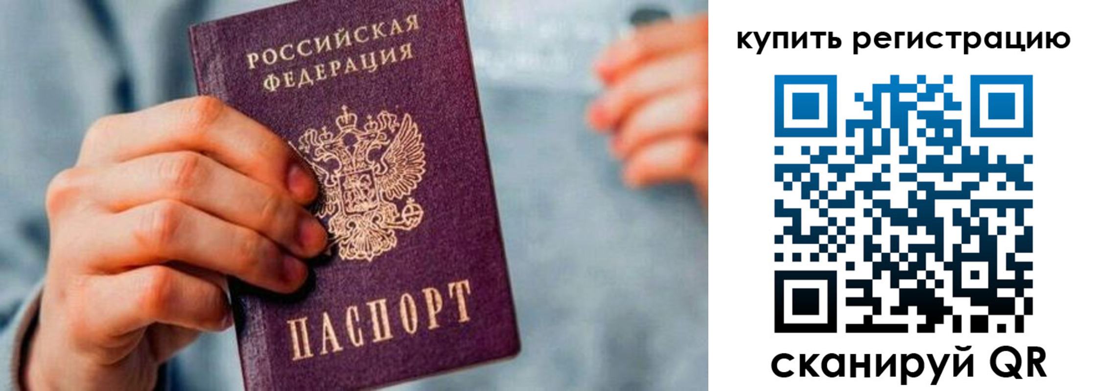прописка регистрация в Всеволожске